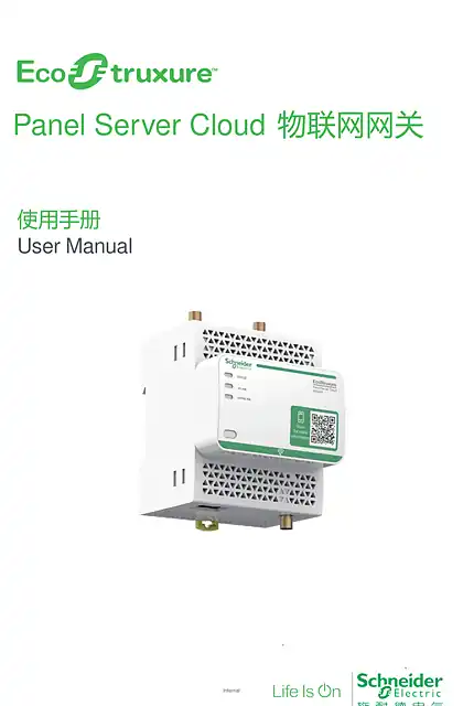schneider施耐德EcoStruxure+Panel+Server+Cloud+物联网网关使用手册_web FW V1_13
